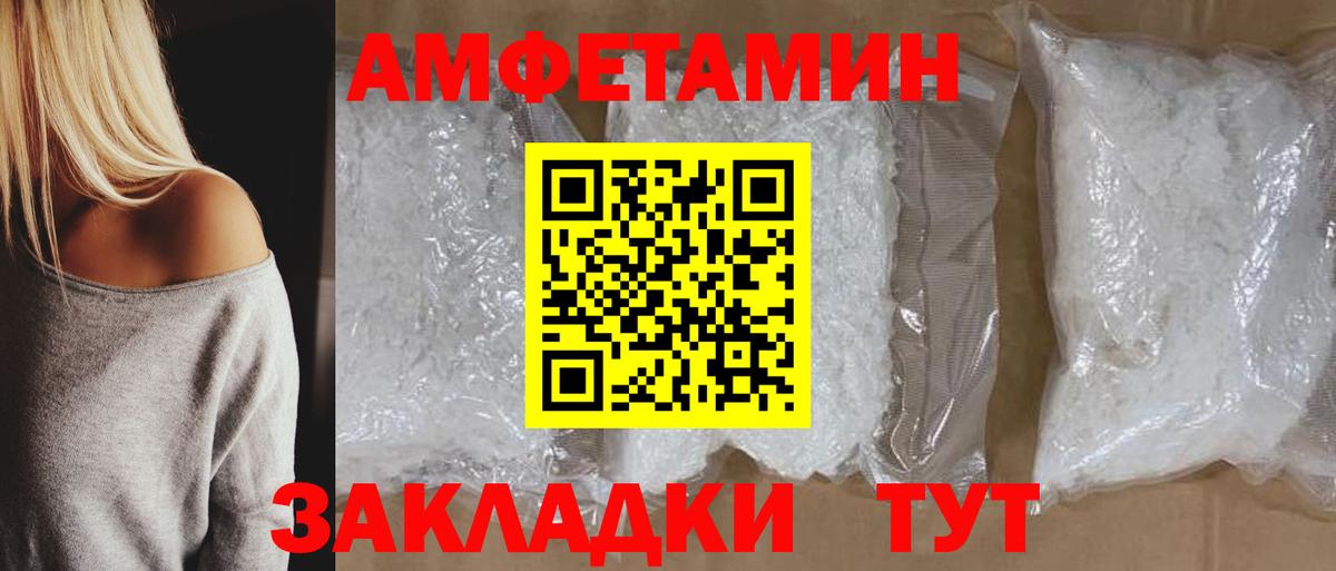Amphetamine 98% Южно-Сахалинск