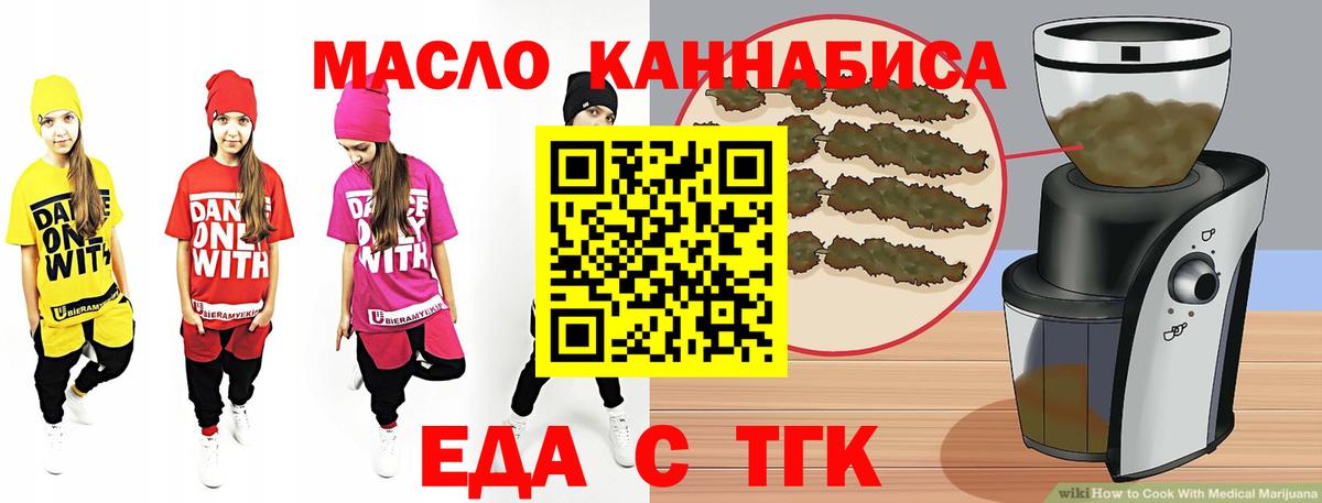 Южно-Сахалинск  Cannafood конопля  Вход с VPN 