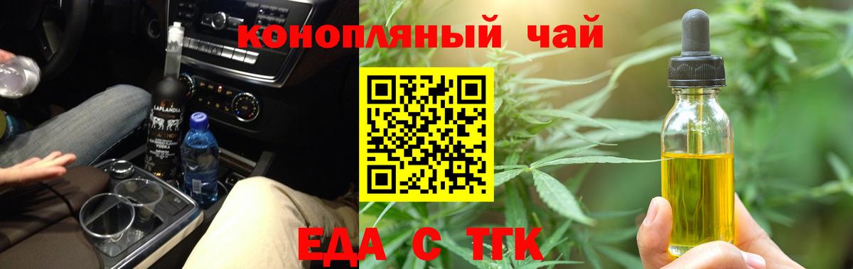 Печенье с ТГК конопля Южно-Сахалинск