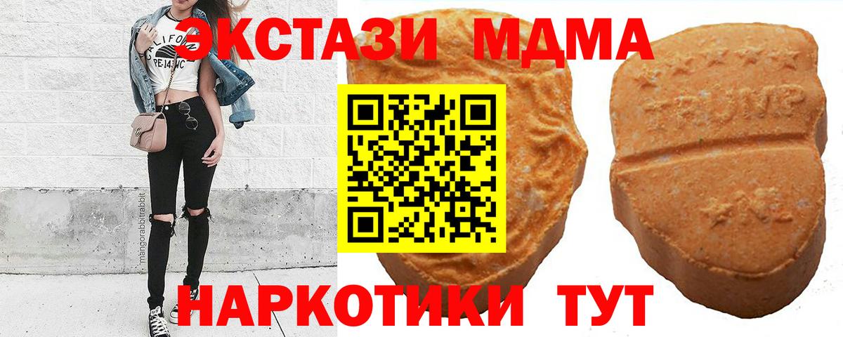 Южно-Сахалинск  Экстази  Вход с VPN  ЭКСТАЗИ 99% 
