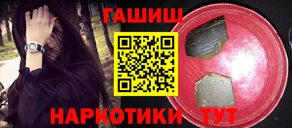 ГАШ VHQ  Вход с VPN  Южно-Сахалинск  ГАШИШ хэш 