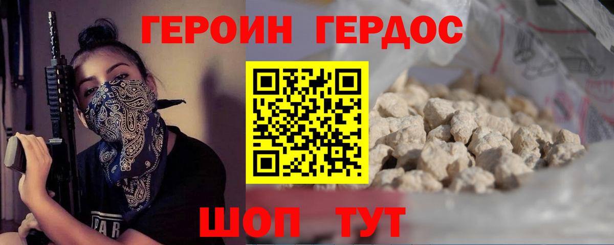Южно-Сахалинск  Героин  Вход с VPN  ГЕРОИН VHQ 