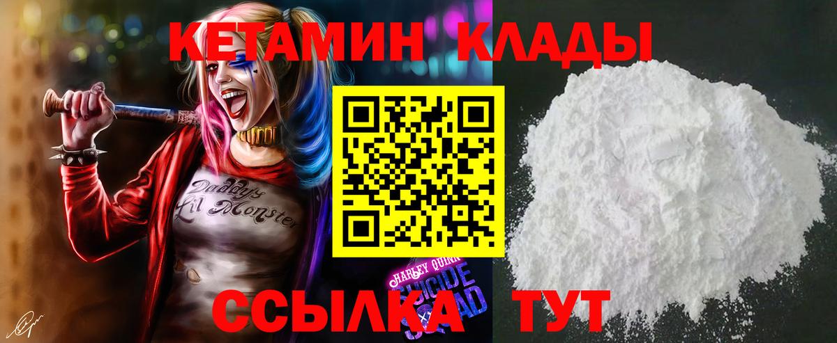 сайты даркнета формула  Кетамин VHQ  Вход с VPN  Южно-Сахалинск 