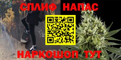 спайс Краснокаменск