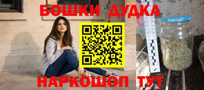 спайс Краснокаменск
