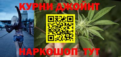 спайс Краснокаменск