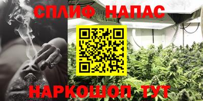спайс Краснокаменск