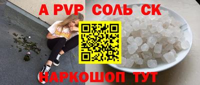 спайс Краснокаменск