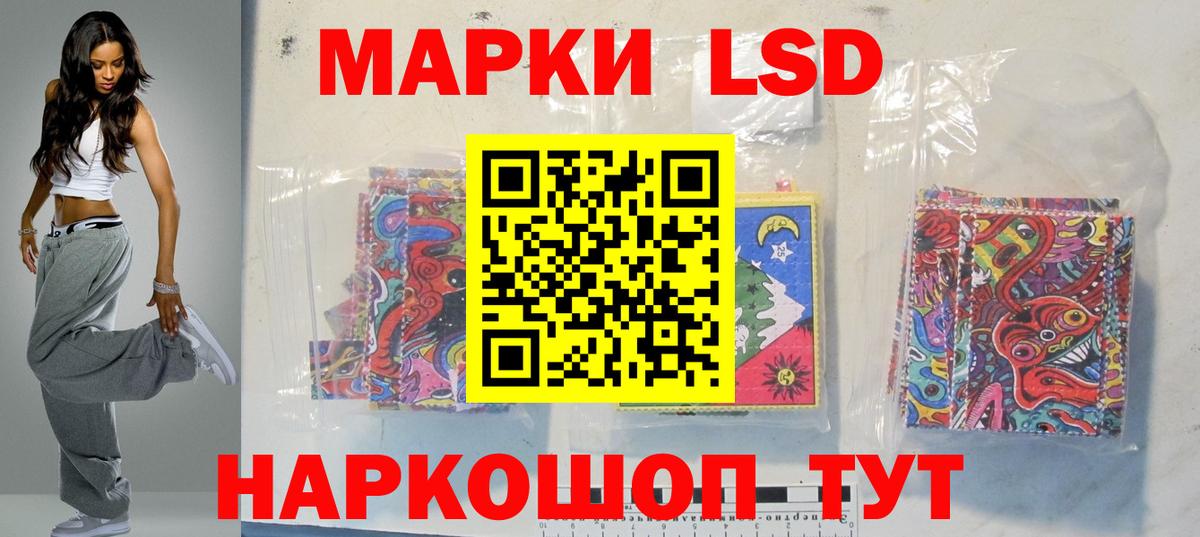 Южно-Сахалинск  Лсд 25 экстази кислота  LSD-25 экстази ecstasy  Вход с VPN 