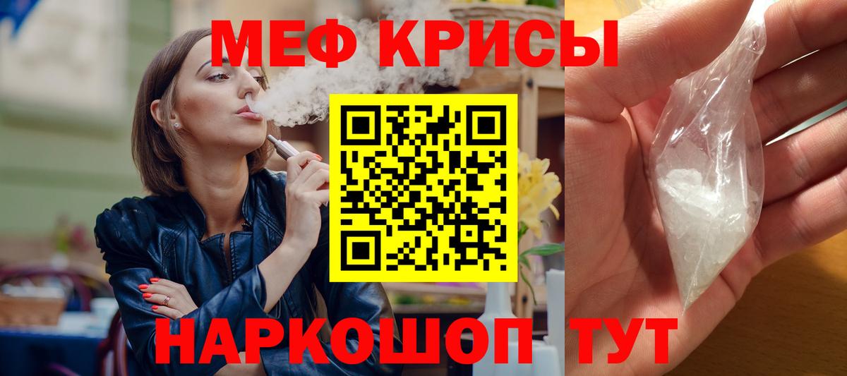 Меф мяу мяу Южно-Сахалинск