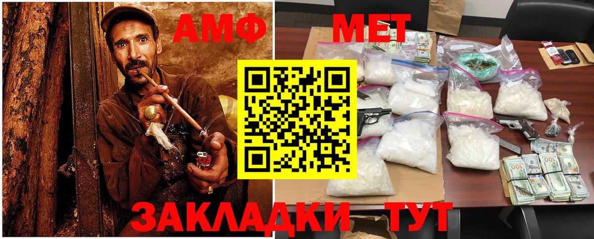 Южно-Сахалинск  МЕТАМФЕТАМИН винт  Вход с VPN  МЕТАМФЕТАМИН винт 
