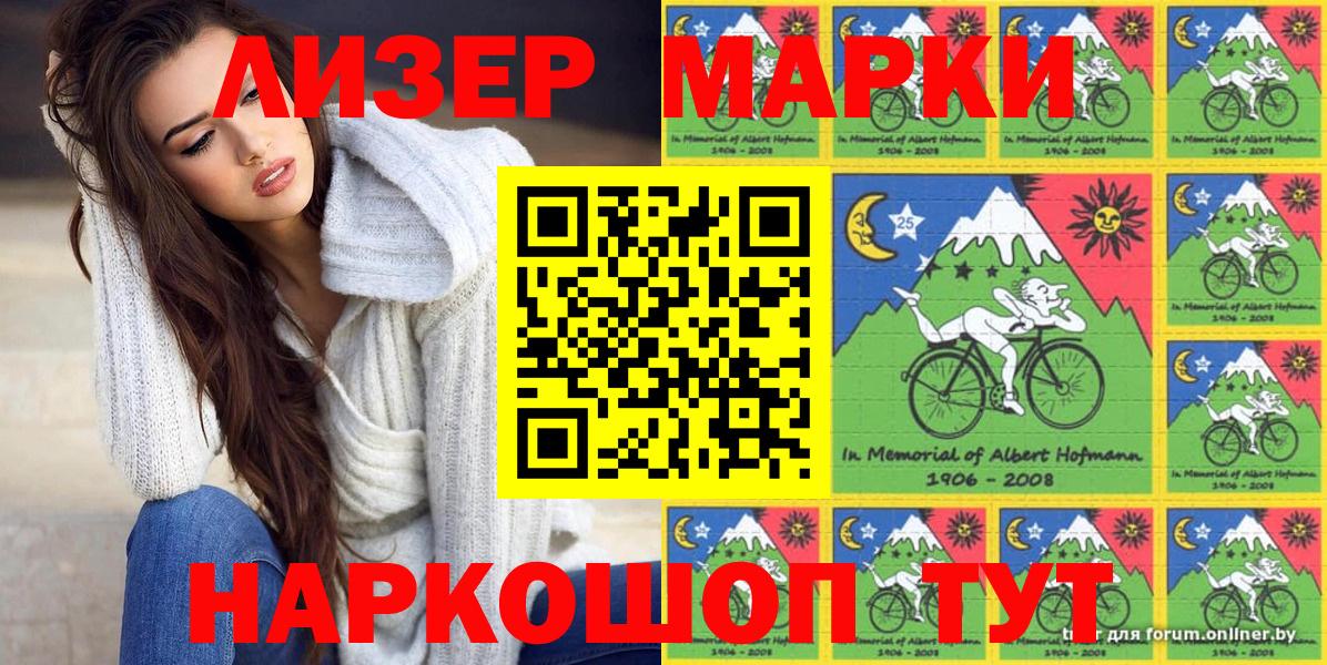 Южно-Сахалинск  Марки NBOMe 1,5мг  Вход с VPN 