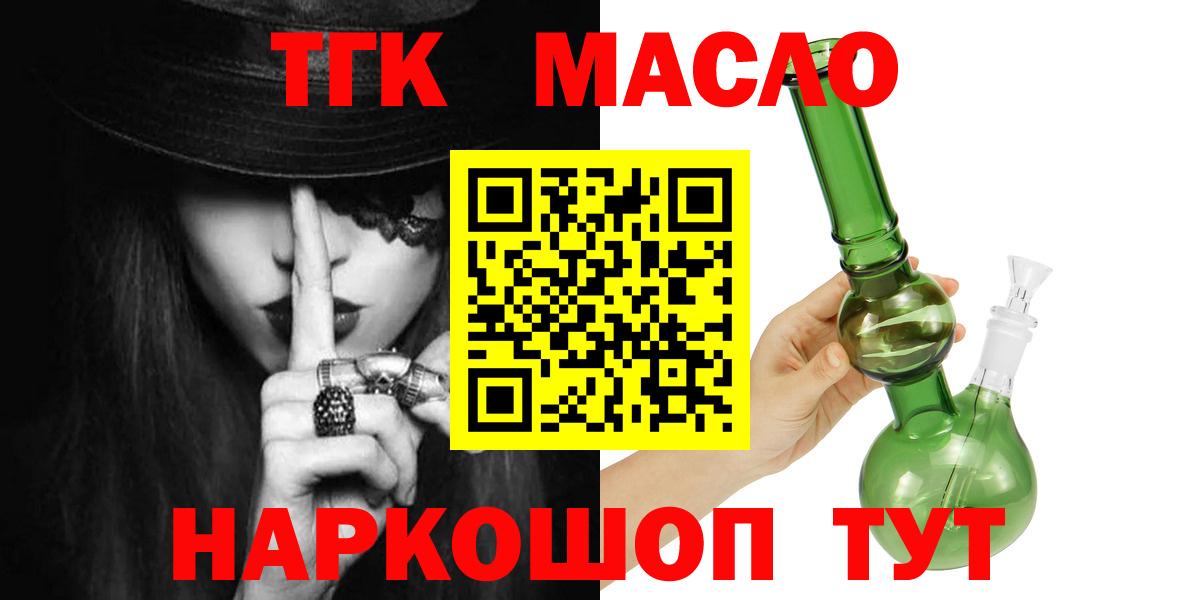 ТГК THC oil Южно-Сахалинск