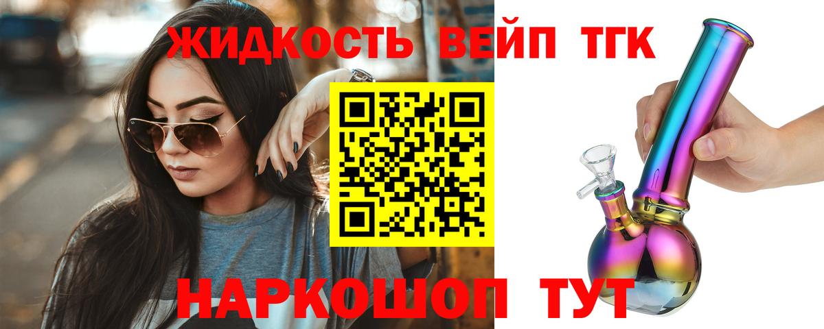 Дистиллят ТГК гашишное масло  Вход с VPN  Южно-Сахалинск 