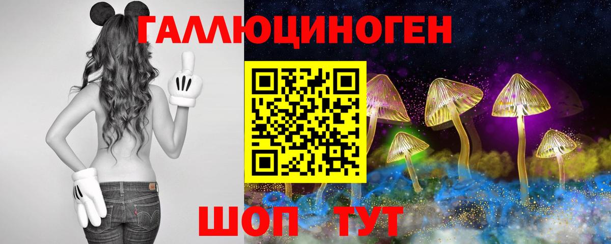 Псилоцибиновые грибы ЛСД Южно-Сахалинск